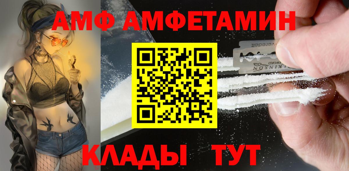 АМФЕТАМИН  Амфетамин  Видное  KRAKEN как войти  Вход с VPN  Амфетамин 98% 