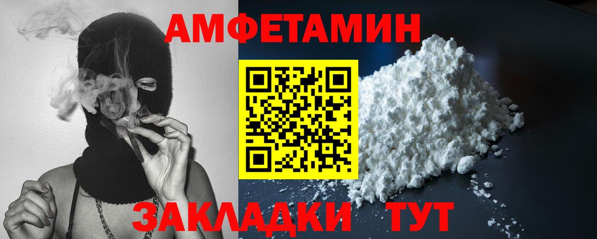 АМФ Розовый Видное
