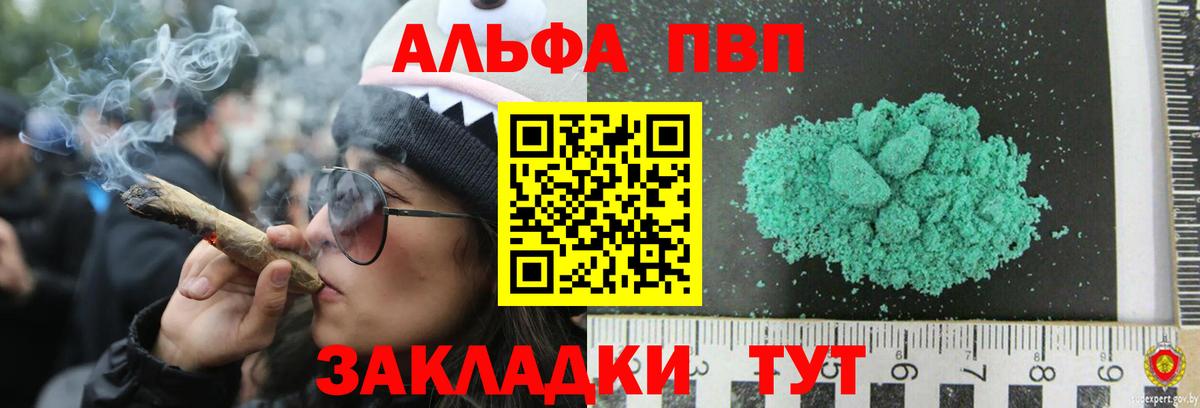 A-PVP мука  где найти   Видное  Вход с VPN  Альфа ПВП Соль 