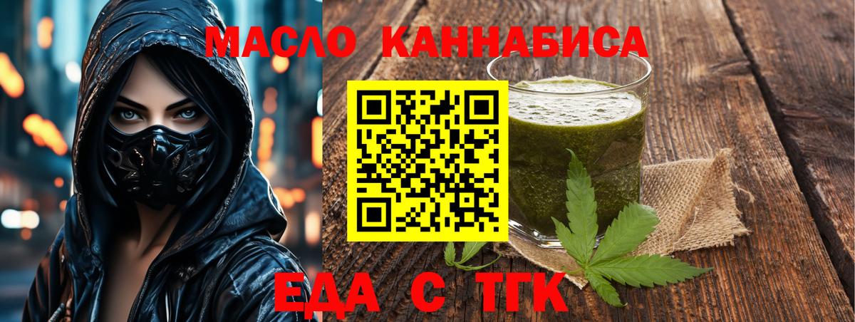 Cannafood конопля  Вход с VPN  Видное 