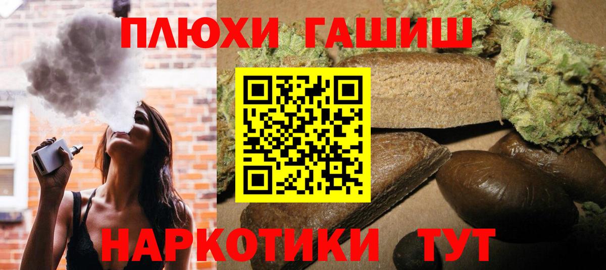 ГАШИШ хэш  Вход с VPN  Гашиш hashish  Видное 