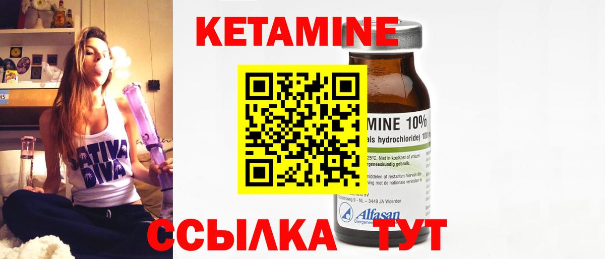 Видное  КЕТАМИН ketamine  Вход с VPN 
