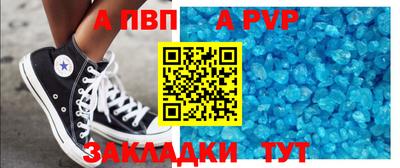ALPHA PVP Бугуруслан