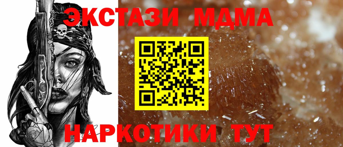 MDMA молли  MDMA молли  Видное  МДМА  Вход с VPN 