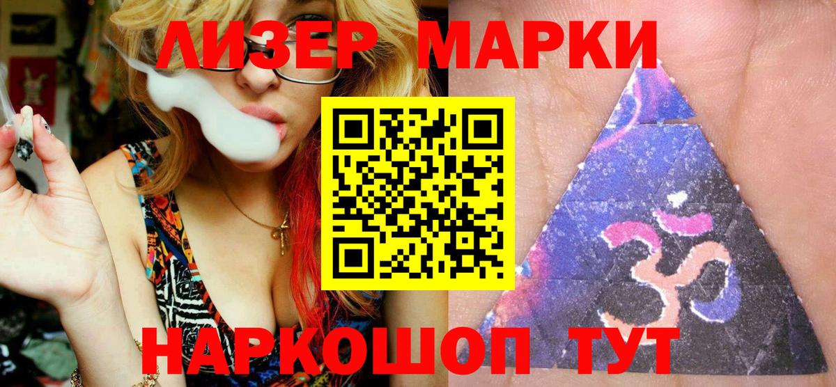Марки N-bome 1500мкг  Вход с VPN  Видное 