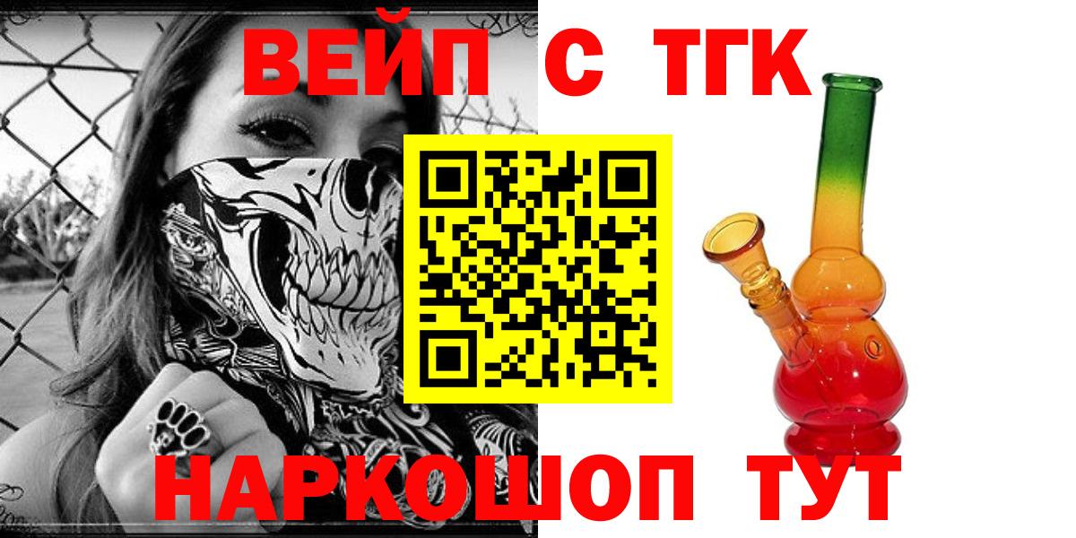 ТГК Wax  Дистиллят ТГК THC oil  Вход с VPN  Видное 