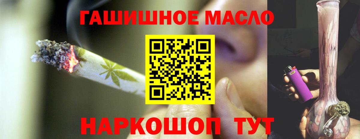 Дистиллят ТГК THC oil Видное